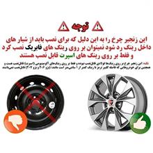 زنجیر