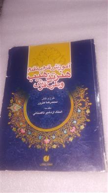 اموزش