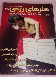 مجله