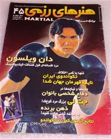 مجله
