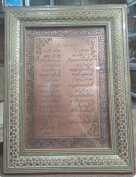 قاب خاتم کاری