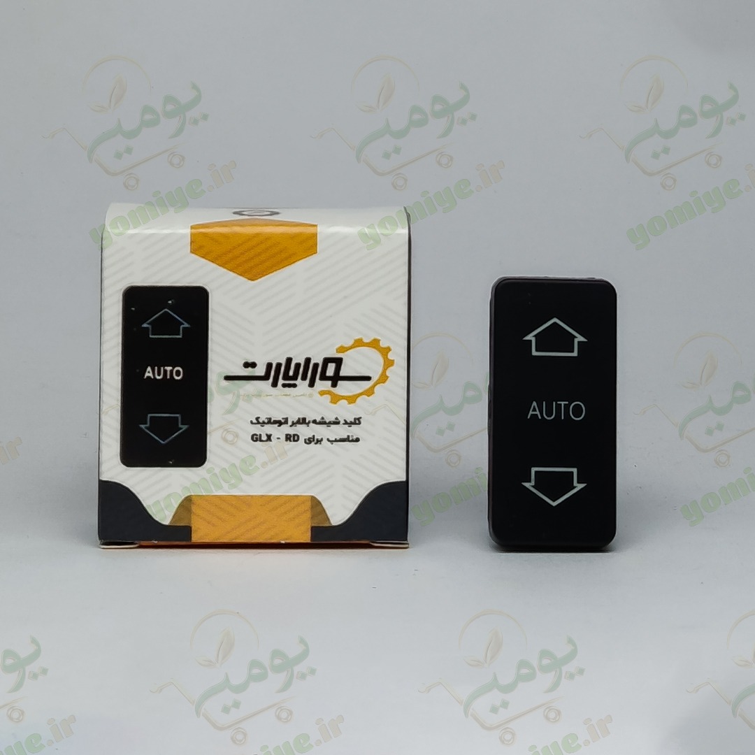 کلید شیشه بالابر اتوماتیک پژو 405 و آر دی سوراپارت