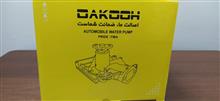 واتر
