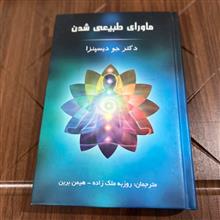 ماورای