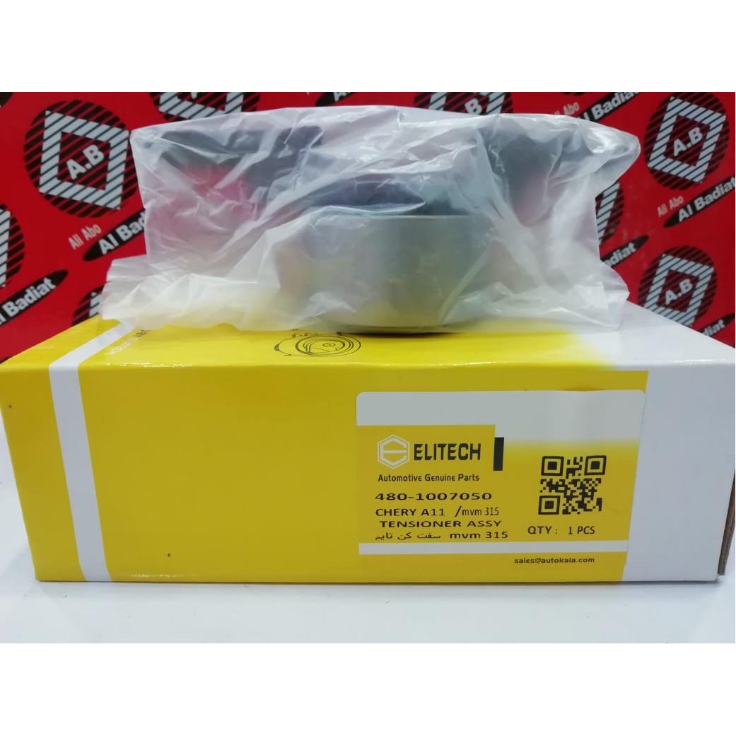 سفت کن تسمه تایم Chery A11 MVM 315