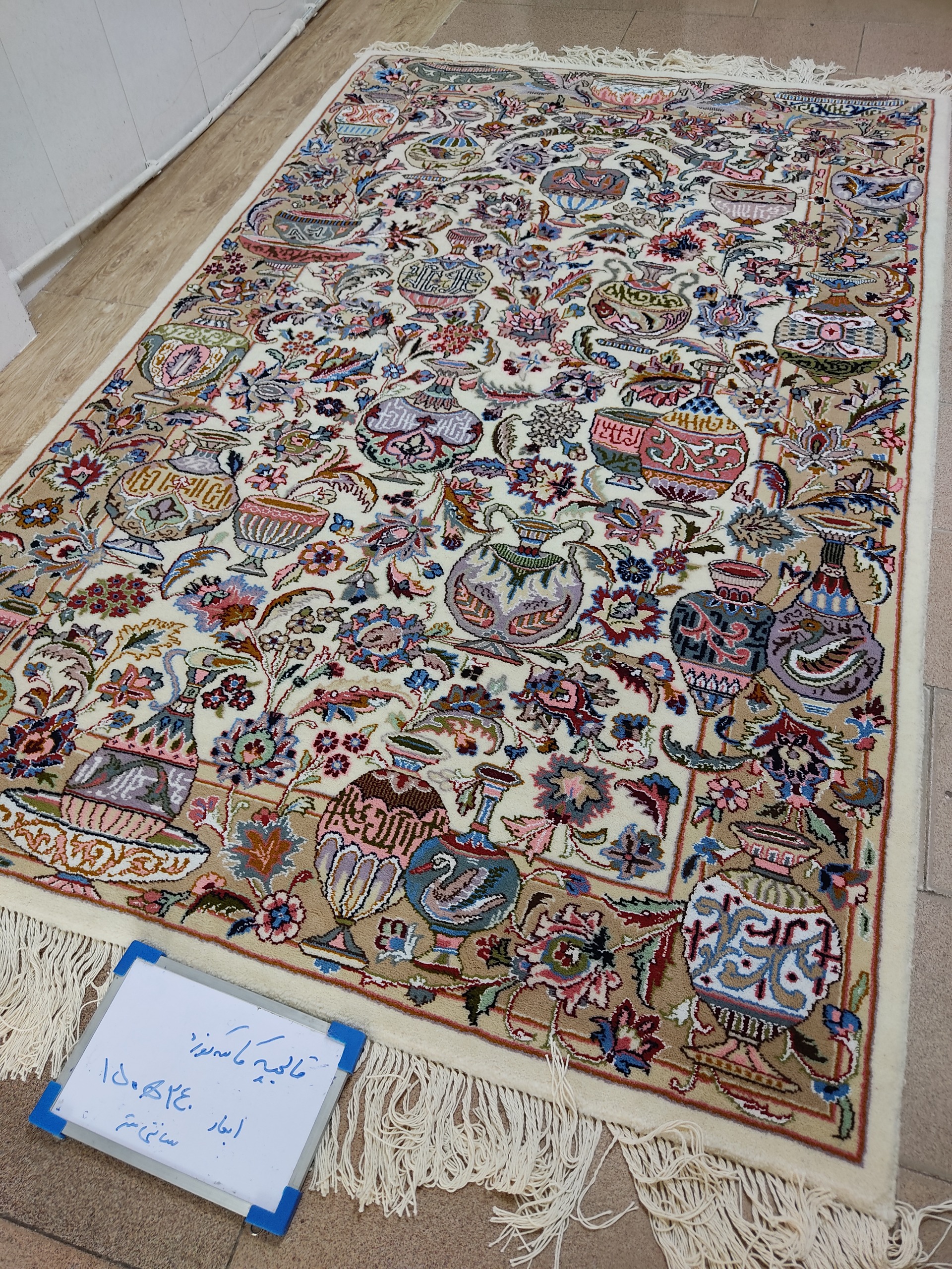 قالیچه کاسه کوزه