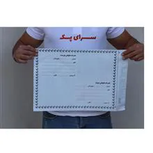 پاکت