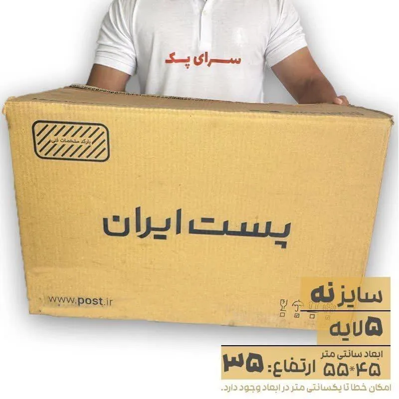 کارتن پستی سایز 9 سه لایه ( 15 عددی )