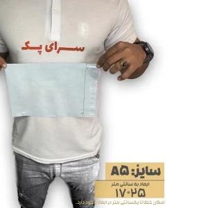 پاکت پستی بدون چاپ فلایر سایز A5 ( 100 عددی )