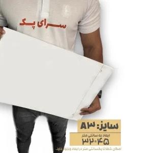 پاکت پستی بدون چاپ متالایز سایز A3 ( 100 عددی )