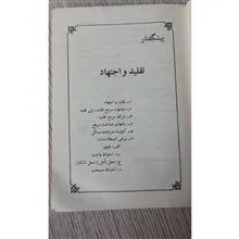 احکام