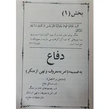 احکام