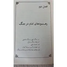 احکام