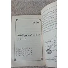 احکام