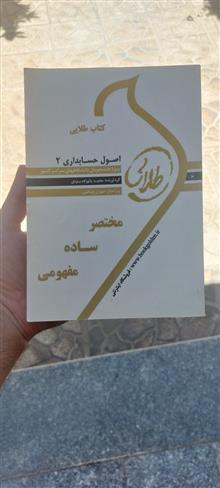 اصول