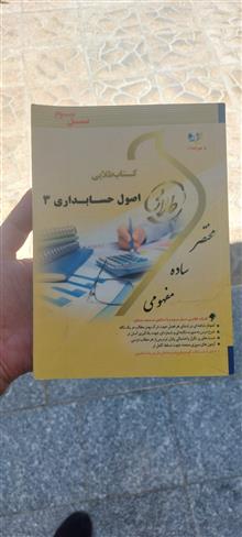اصول