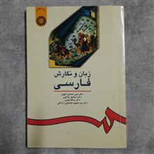 زبان