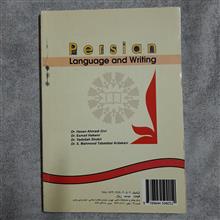 زبان