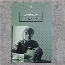 بیا