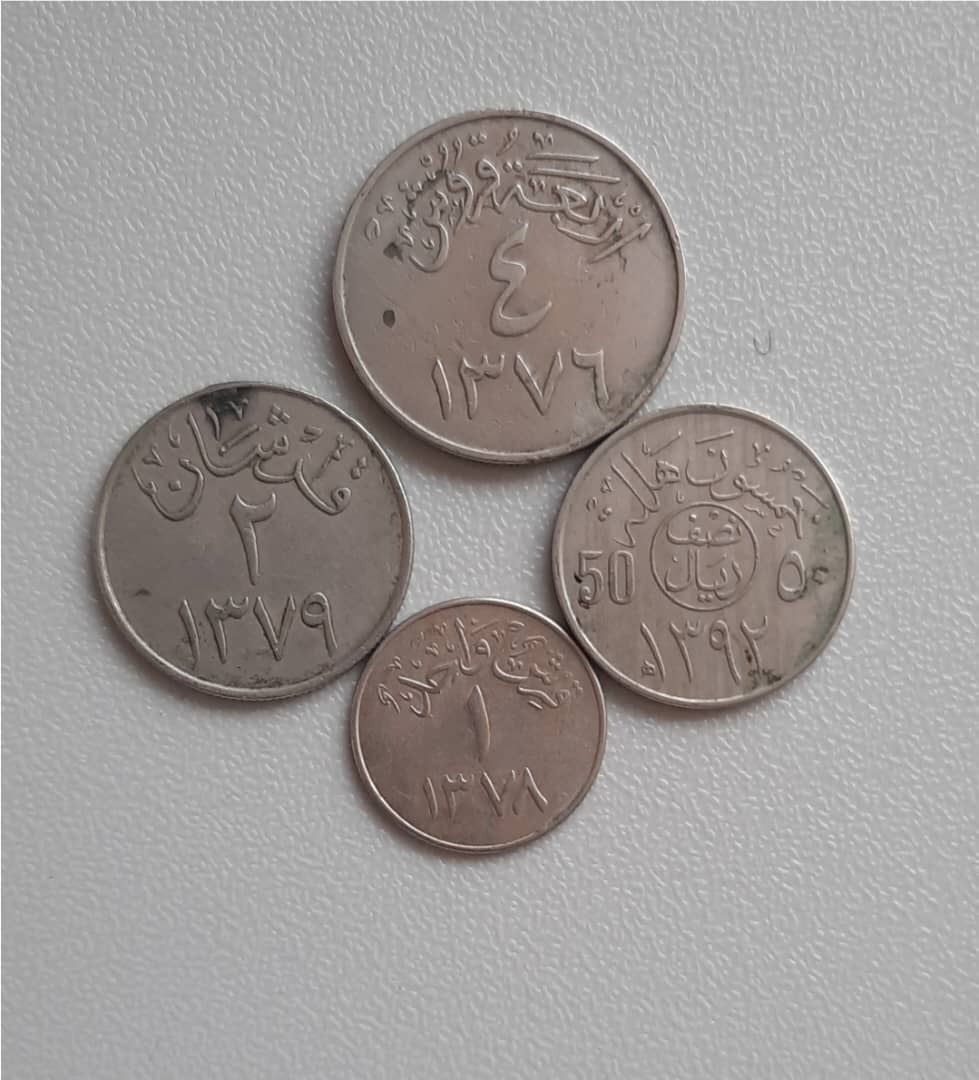 4 سکه عربستان غیرتکراری  باهم