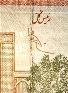 جفت