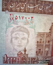 جفت