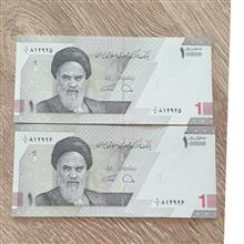جفت