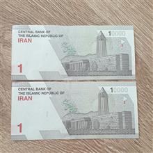 جفت