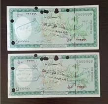 جفت
