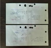 جفت