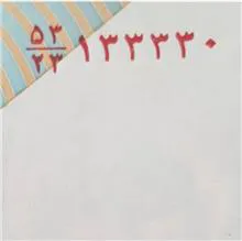 جفت
