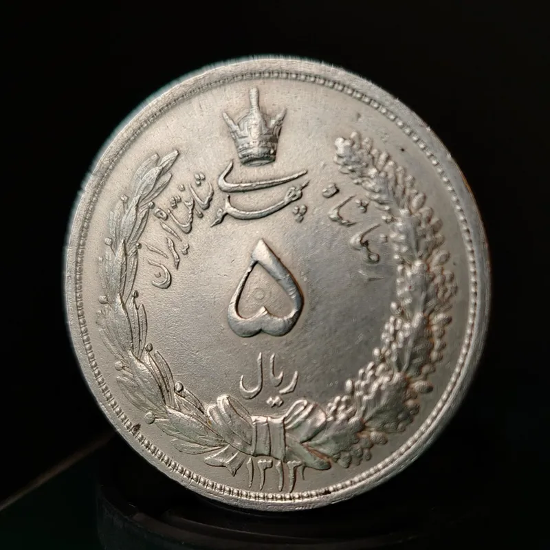 سکه 5 ریالی نقره رضا شاه 1313