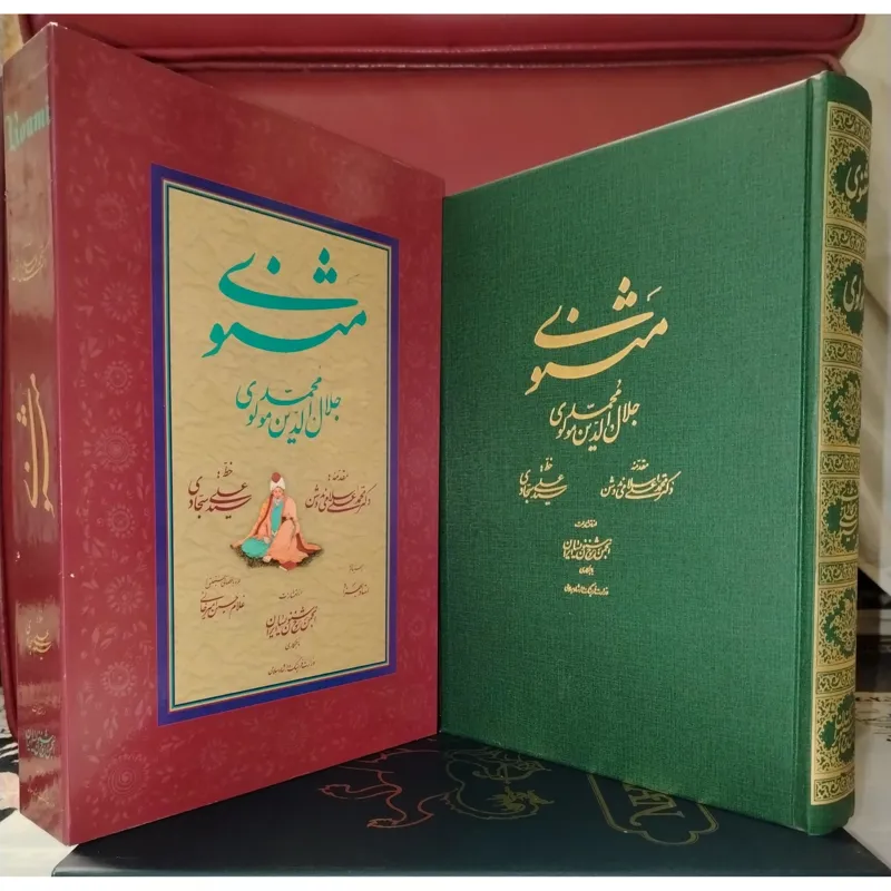 مثنوی انجمن خوشنویسان