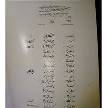 مثنوی