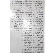 مثنوی