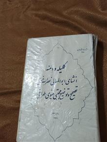 کلیله