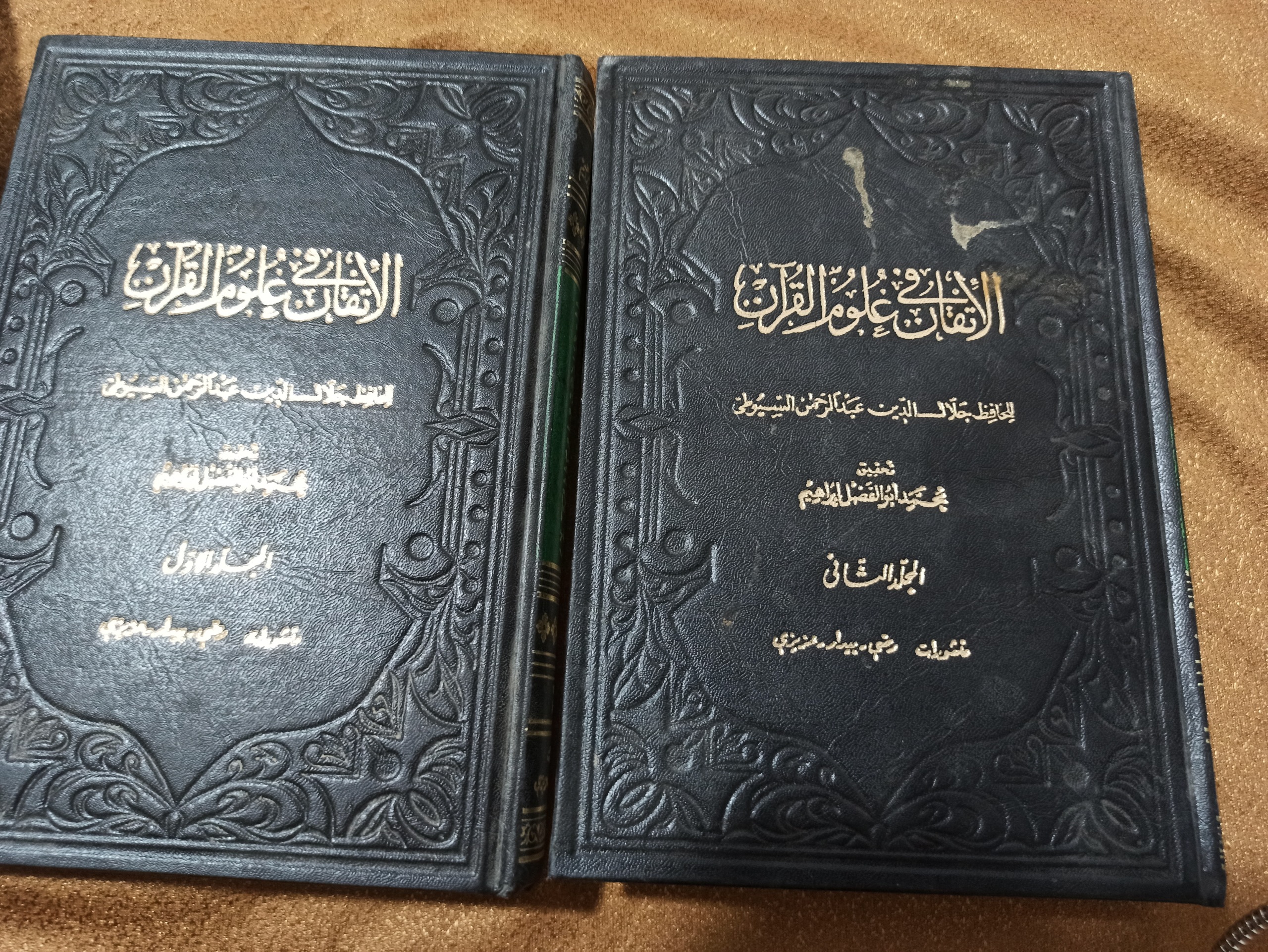 الاتقان فی علوم القران