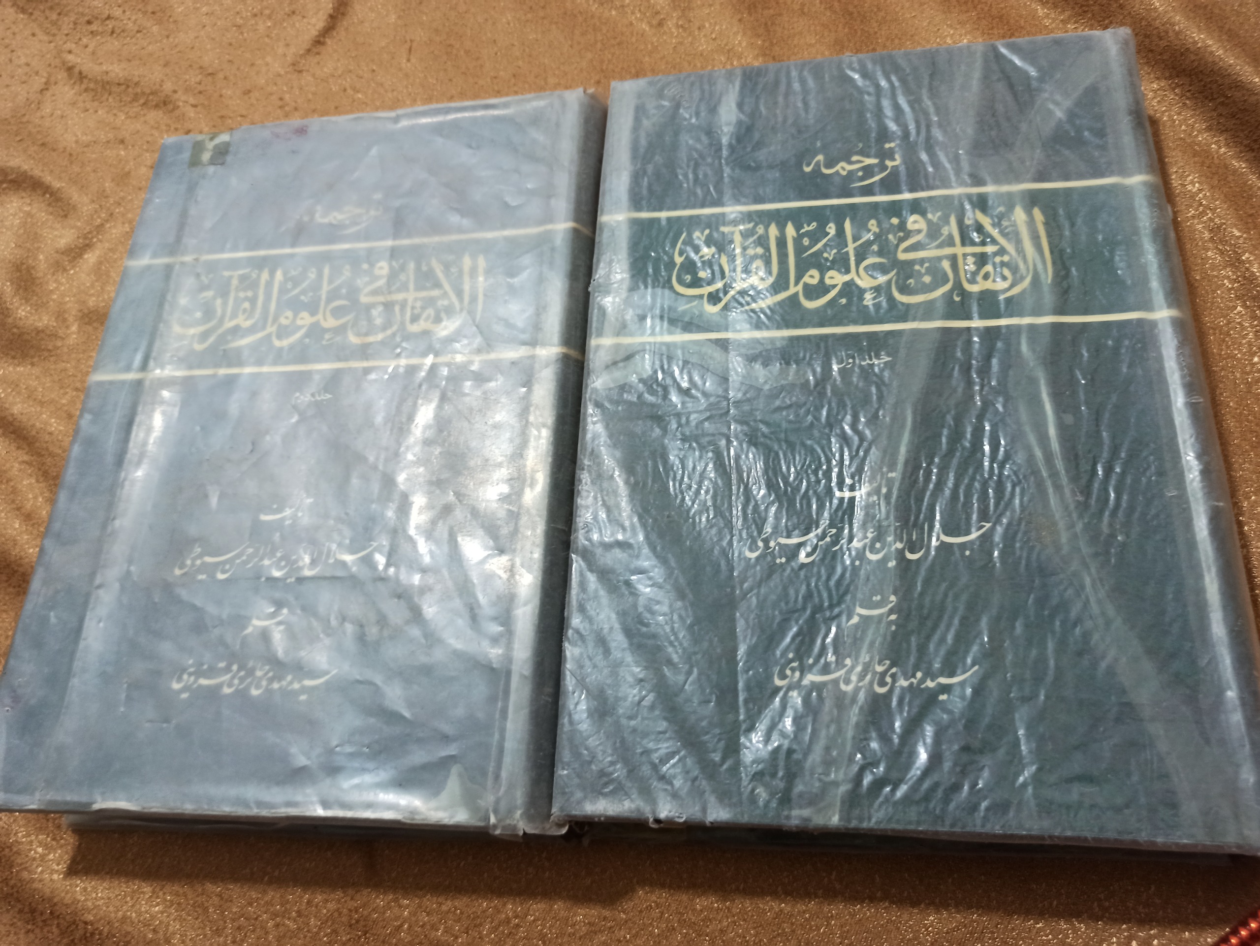 ترجمه الاتقان فی علوم القران