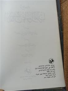 ترجمه