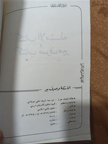 جامع