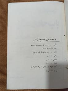 باب