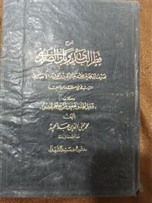 شرح