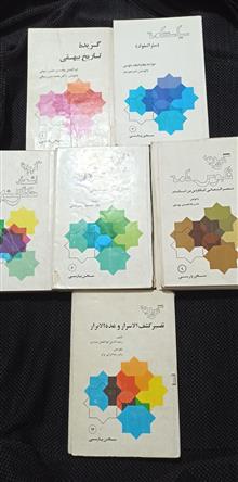 مجموعه