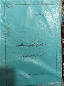 باب