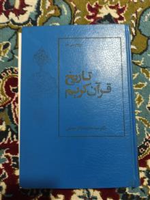 تاریخ