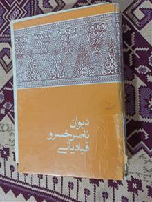 دیوان