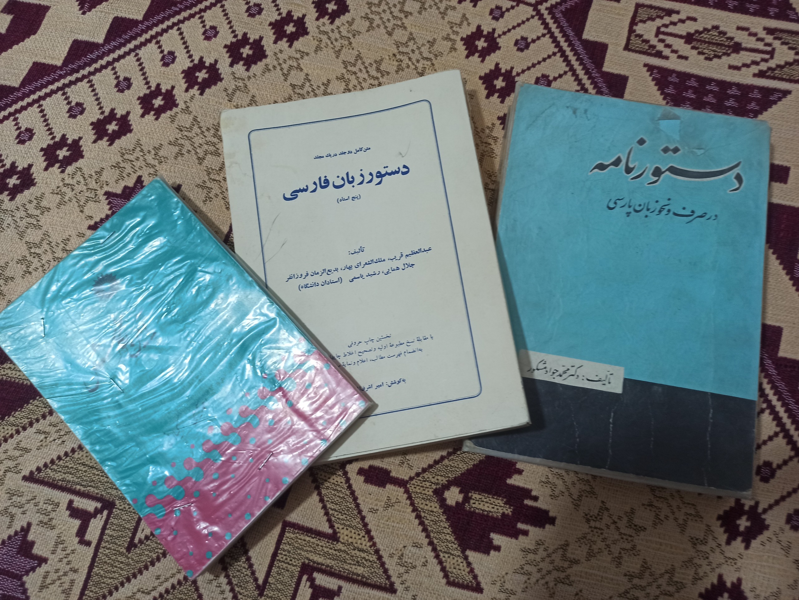 دستورنامه،دستور زبان فارسی،ایین نگارش