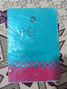 دستورنامه،دستور