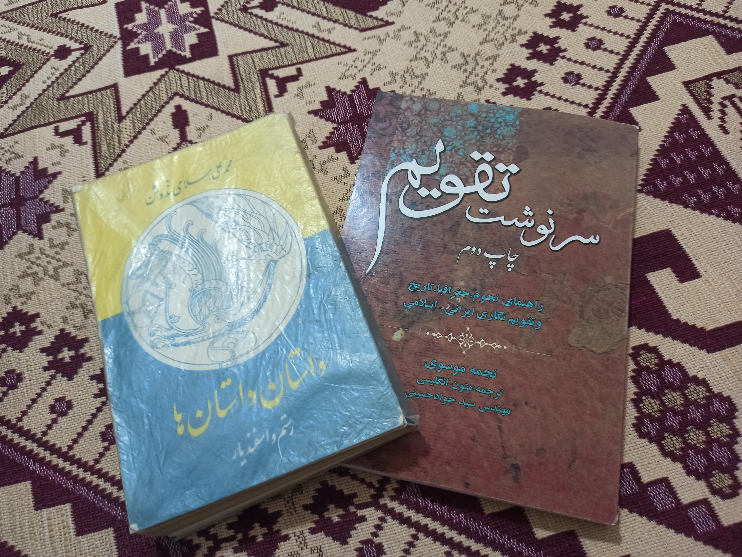  داستان داستان ها رستم و اسفندیار