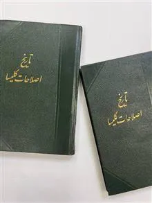تاریخ